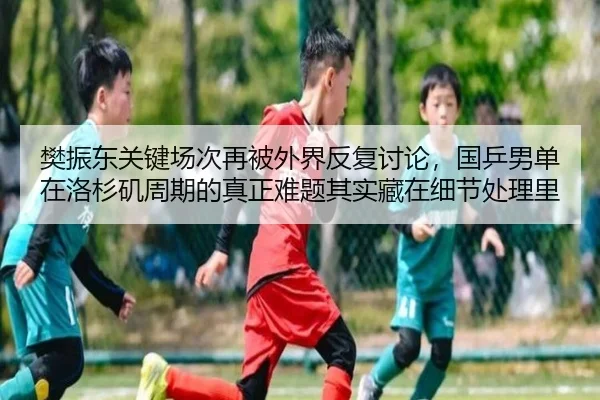 fan-zhen-dong-guan-jian-chang-ci-zai-bei-wai-jie-fan-fu-tao-lun-guo-ping-nan-dan-zai-luo-shan-ji-zhou-qi-de-zhen-zheng-2-682.jpg