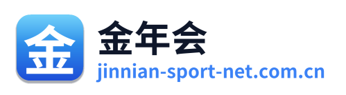 金年会